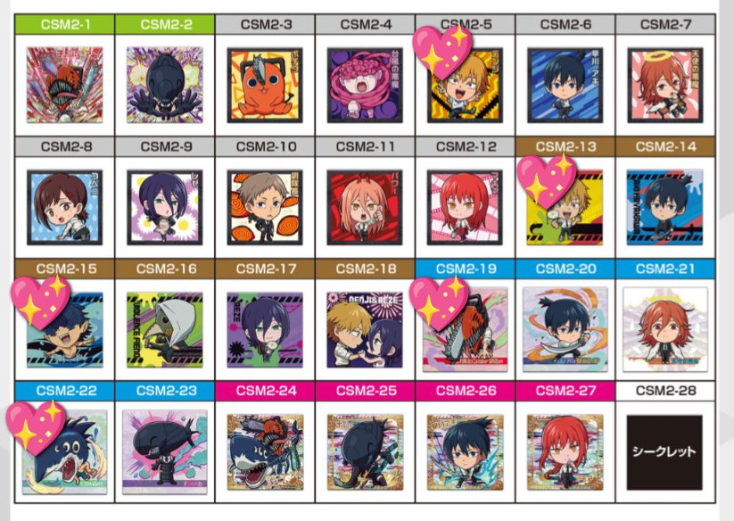 【交換】チェンソーマン スクエアクリアカード ウエハース 一番くじ クリアカード つまんでつなげてマスコット

《譲》デンジ アキ マキマ パワー 天使の悪魔
《求》同異種 チェンソーマン デンジ ビーム レゼ

◎郵送お取引
◎重複分の推しも出しているためご不快ではない方
よろしくお願い致します🍀