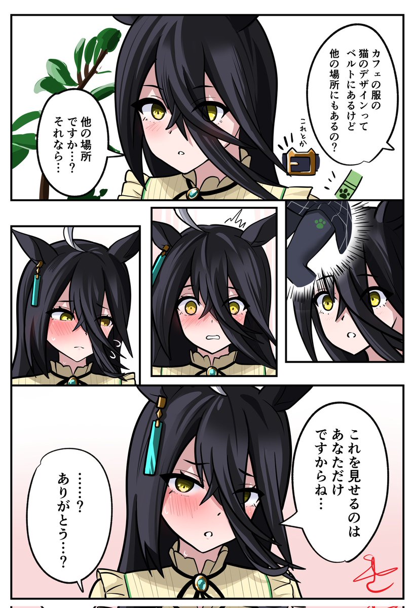 SLCunix's tweet image. カフェの私服にある猫モチーフの話