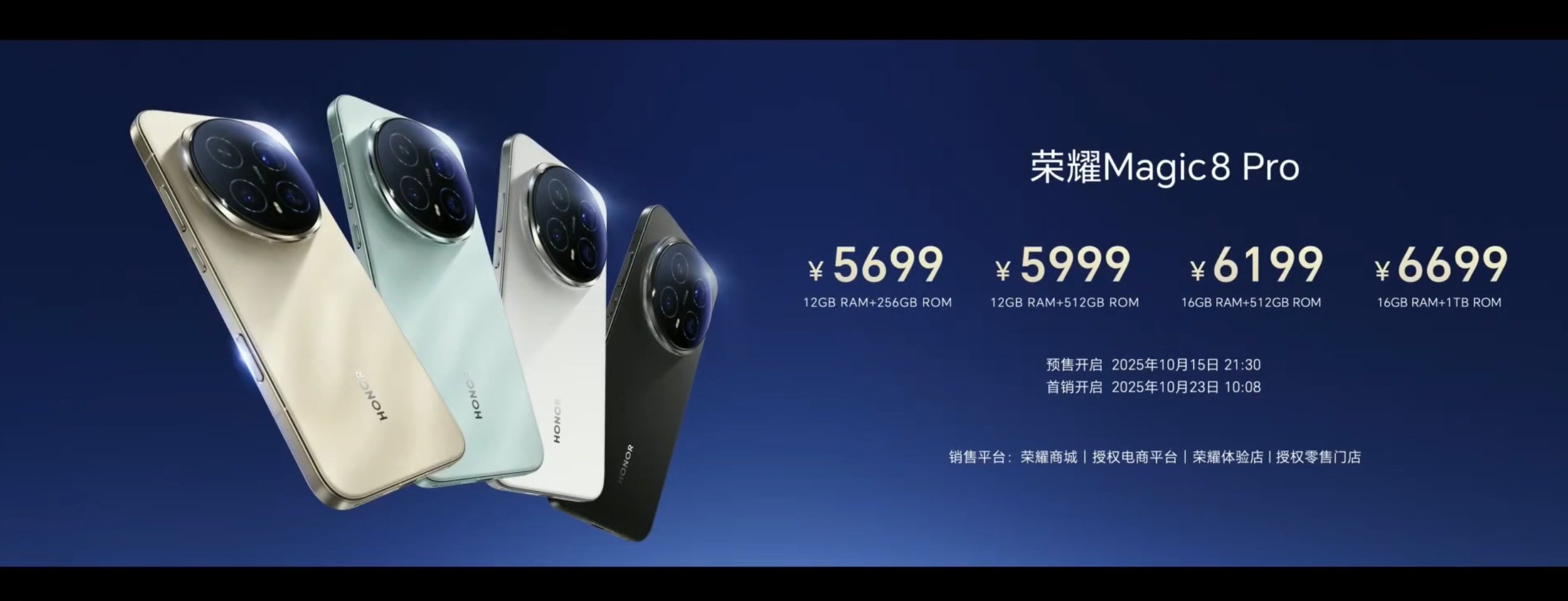 新品未開封】HONOR Magic 8 Pro 12GB/256GB 大陸版 新品未開封】HONOR