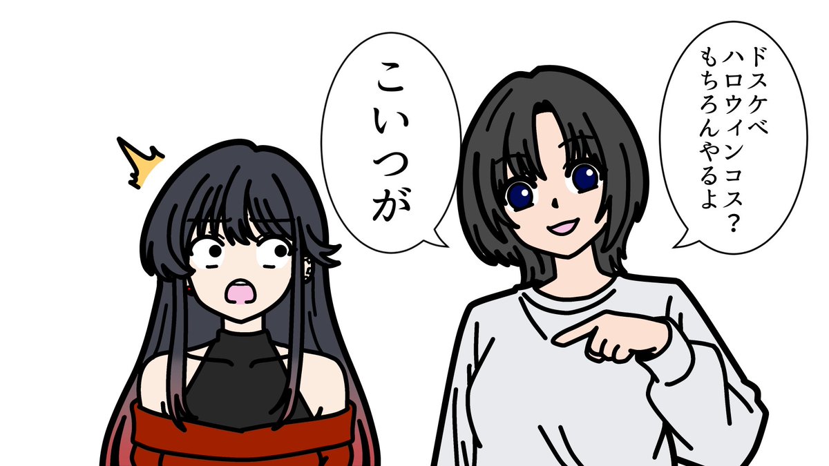 ハロウィン当日、我が家は結婚記念日です