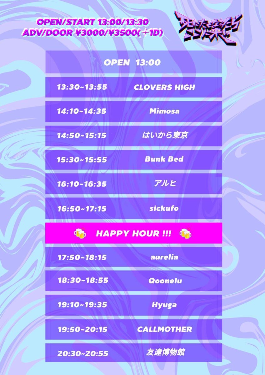 【🔥11月LIVE情報解禁🔥】
2025.11.16(Sun.)at大塚Deepa 
死にたくなったらここに来い vol.22
OPEN/START 13:00/13:30
ADV/DOOR ¥3000/¥3500(+1D)

CALLMOTHER
aurelia
アルヒ
sickufo
Qoonelu
はいから東京
CLOVERS HIGH
Bunk Bed
友達博物館
Hyuga
Mimosa

food:高山クオリティー

遊ぼうよ