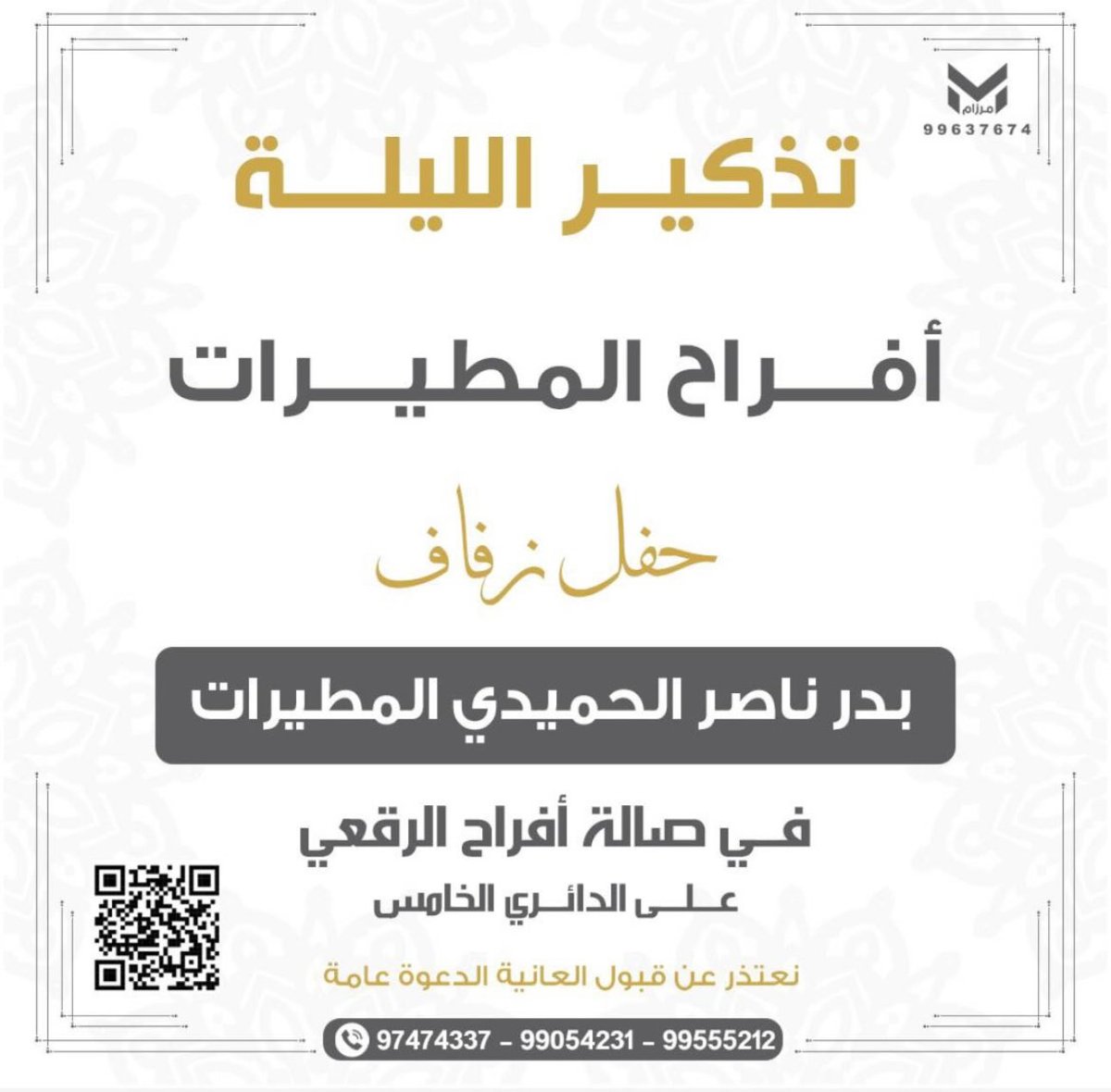 أخبار المطيرات tweet media