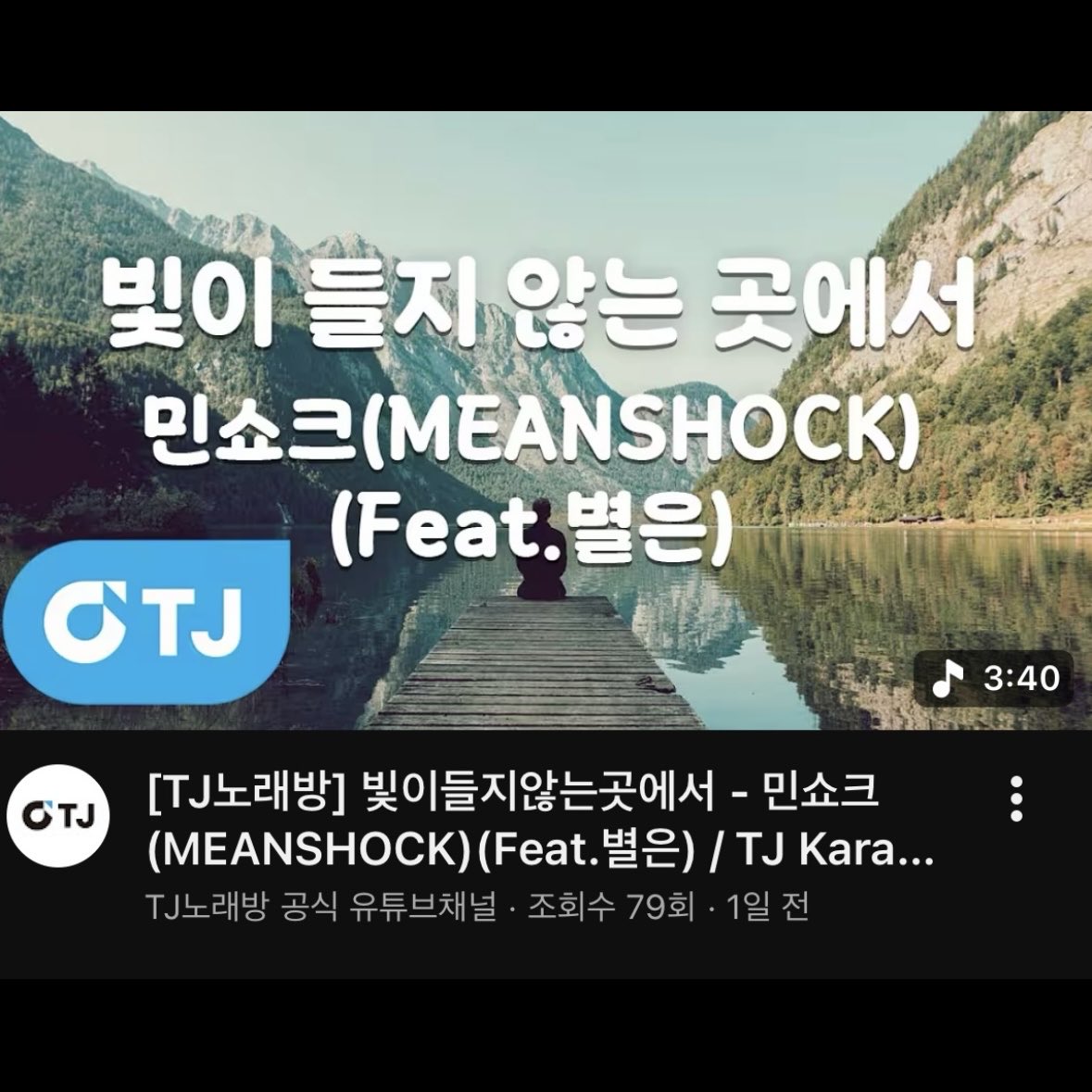 민쇼크 MEANSHOCK tweet media