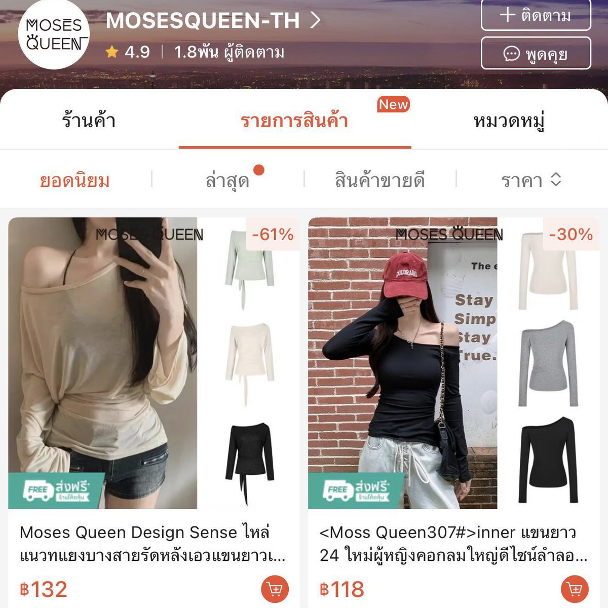 morpormorpaeng's tweet photo. ��้าชอบเสื้อฟีลเข้ารูปสวยๆ อกเป็นอก เอวเป็นเอว ไม่โชว์รักแร้ ขอเชียร์ร้านนี้ทั้งร้านคับ กดร้านนี้ตามคนในตตมา 4-5 ตัว ไม่มีผิดหวังสักตัว ร้อยกว่าบาทแต่ทรงสวยมากกกกกก ปาดไหล่+baby tee พวกเสื้อรัดรูปใดๆ ร้านนี้คือ No.1 https://t.co/3b6JCkDTZo