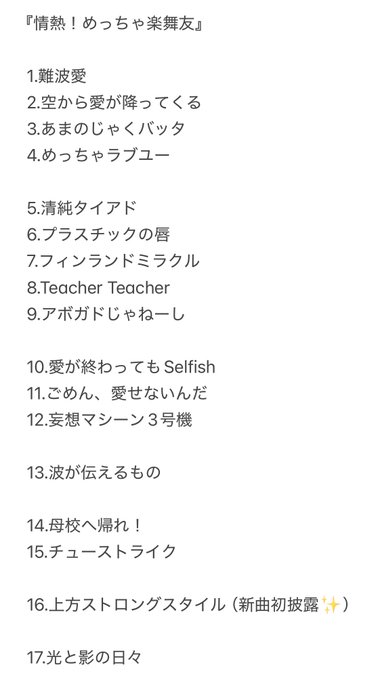 塩月希依音のTwitter画像21