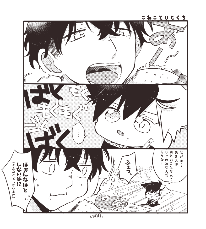 表紙は肉球見せてって言われてしぶしぶ見せてくれてるこねこ級長です🐾笑 