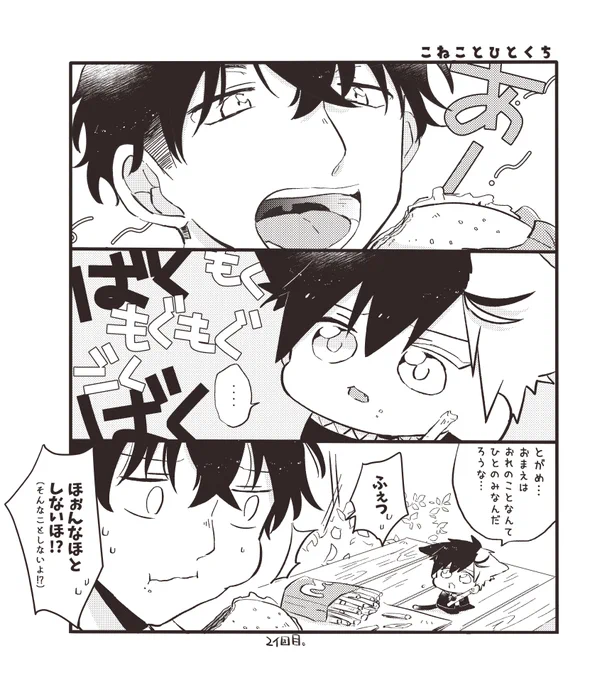 表紙は肉球見せてって言われてしぶしぶ見せてくれてるこねこ級長です🐾笑 