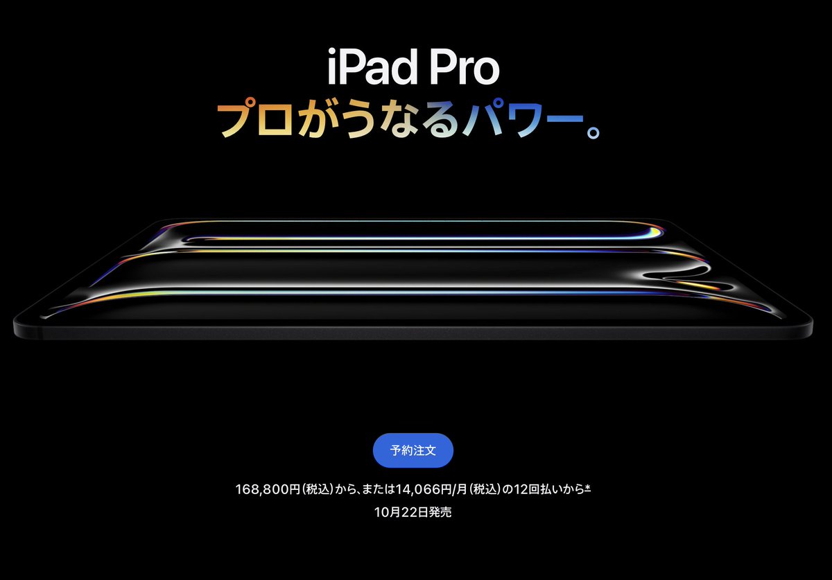 1986松岡様iPad 1986松岡様iPad 1986松岡様iPad 1986松岡様iPad