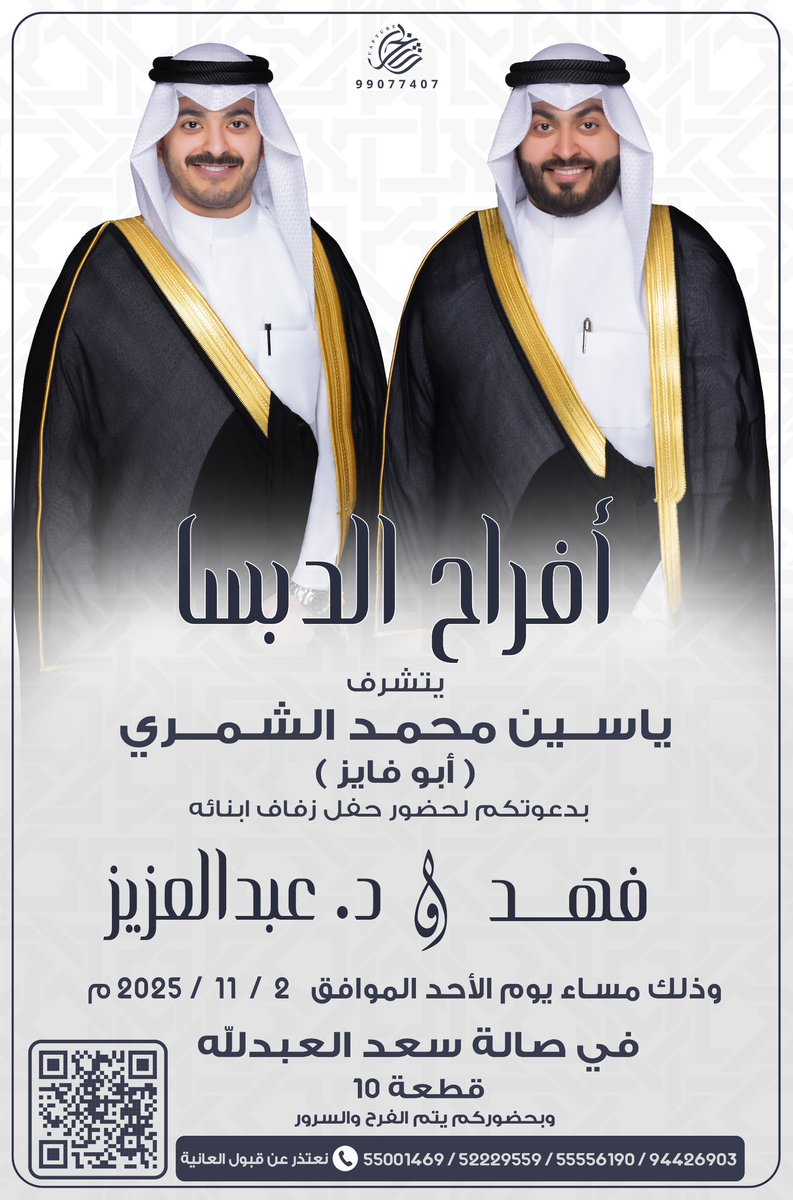 على بركة الله و توفيقه"