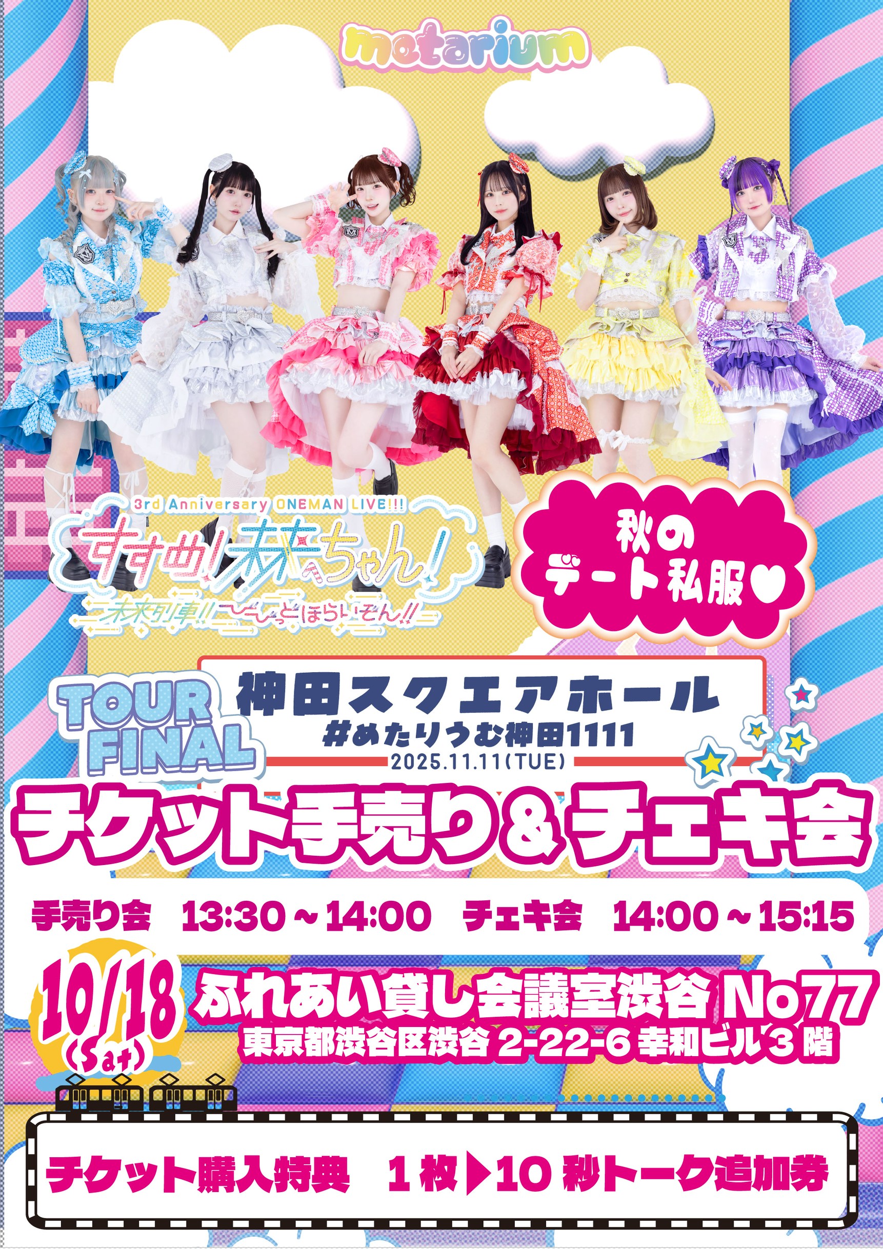 metarium【Official】 on X: 