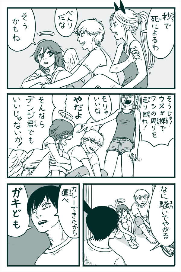 にぎやか☆早川家 【ラブコメ】 