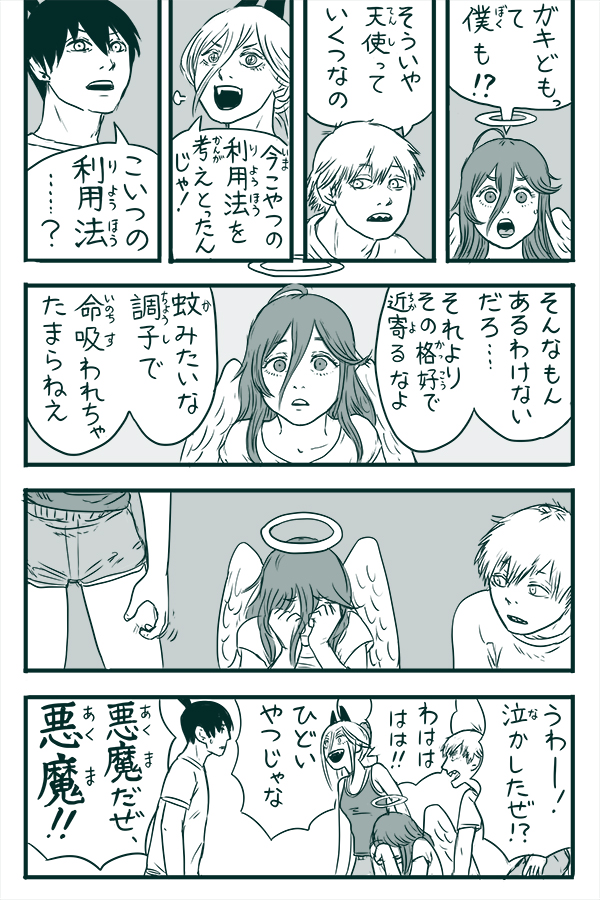 にぎやか☆早川家 【ラブコメ】 
