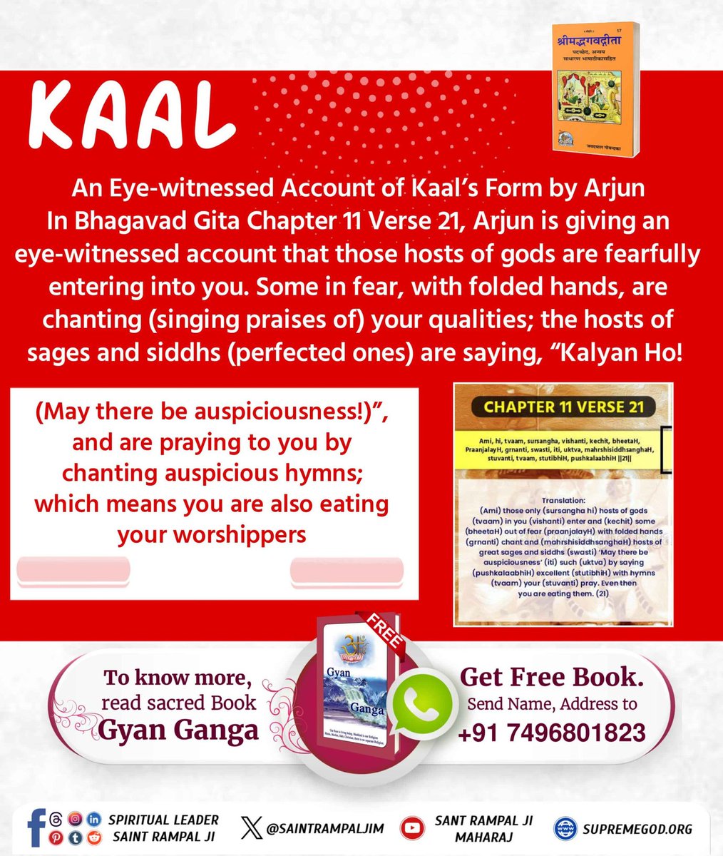 #गीताजी_का_ज्ञान_किसने_बोला
Chapter 4, Verse 9: Kaal Brahm acted through Krishna in battle, killing many, without breaking Krishna’s vow of non-violence.
Sant RampalJi YT Channel