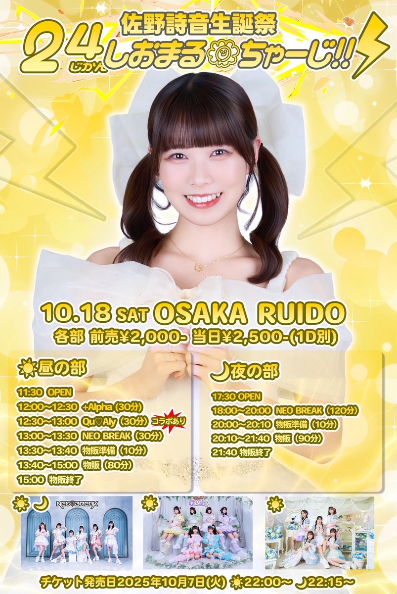 あづさねね サイン有り 8cmCDシングル OK 花SAKU祭り 匿名配送 楽屋花 Kアリーナ横浜 公演 [THE IDOLM@STER SHINY COLORS 7th