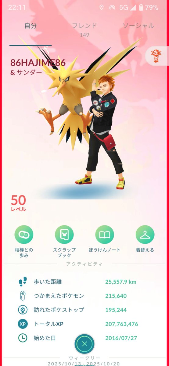 #PokemonGO 
#ポケモンGO
TL50最後の記念撮影