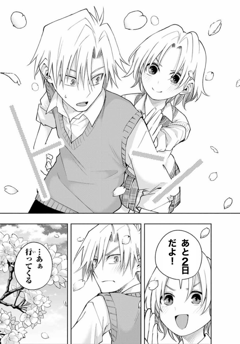 amagamisan_wm's tweet image. 単行本第22巻発売まで…

あと2日！

 #甘神さんちの縁結び