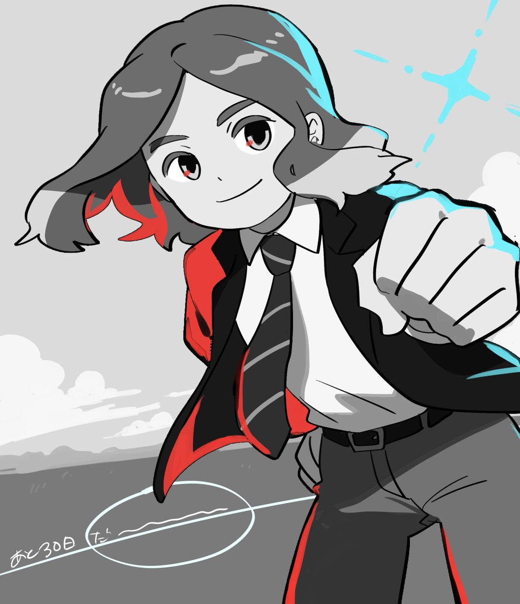 あと30日だ～～