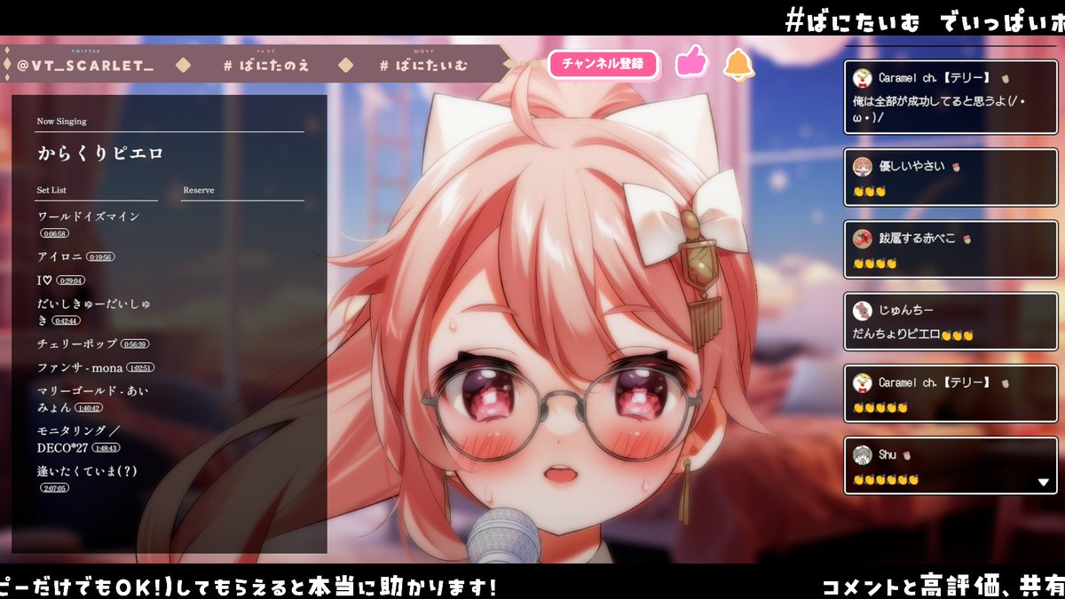 高評価助けて～～～っ!!

【歌枠】高評価110耐久🎤✨一曲だけでも聴いていってください！【作業用BGM /初見さん大歓迎 /#ばにたいむ 】 youtube.com/live/iMNO0DnXy…