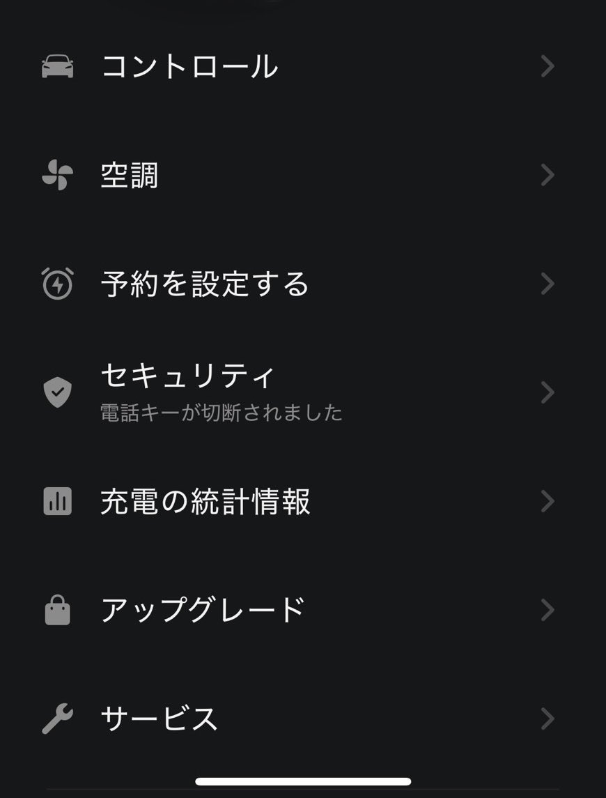 PF_512_S_Modulo's tweet image. もうみんな知ってるかもしれないけど
家族にテスラの場所がバレない方法

家族がアプリをダウンロードする
→家族のメアドでアカウントを作る
→ドライバーの追加でそのアカウント追加

右のようなアプリ画面になり、場所は表示されません

※オーナー同士の共有の場合は表示されます