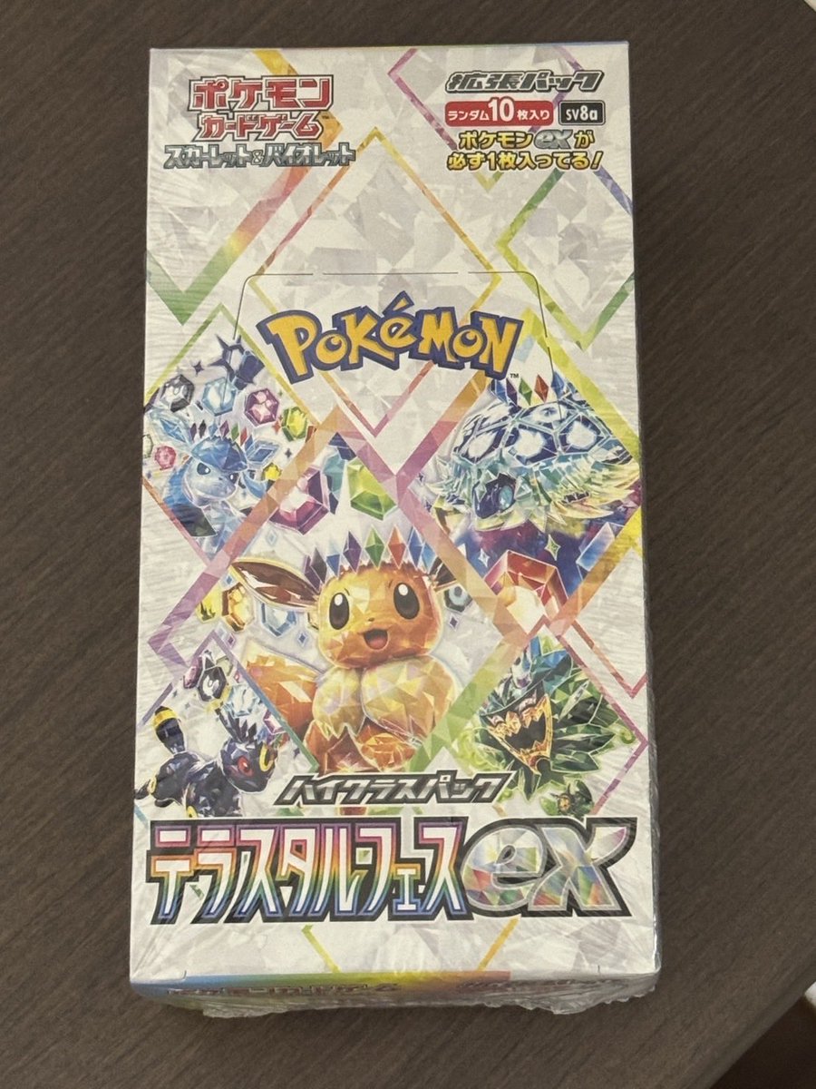 最終日だから特別に
ぼくの私物のテラスタルフェスexプレゼントするね〜🎵

・応募方法
フォロー&amp;リポストだけ‼︎

・応募期限
10/16 17:59まで‼︎

リプライでぼくをほめると当選確率🆙

#DOPAくんのきまぐれ