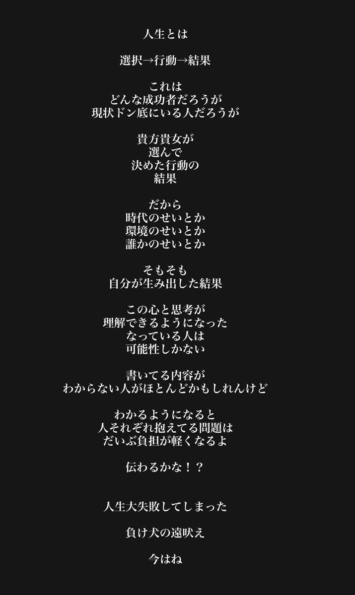 負け犬の遠吠え