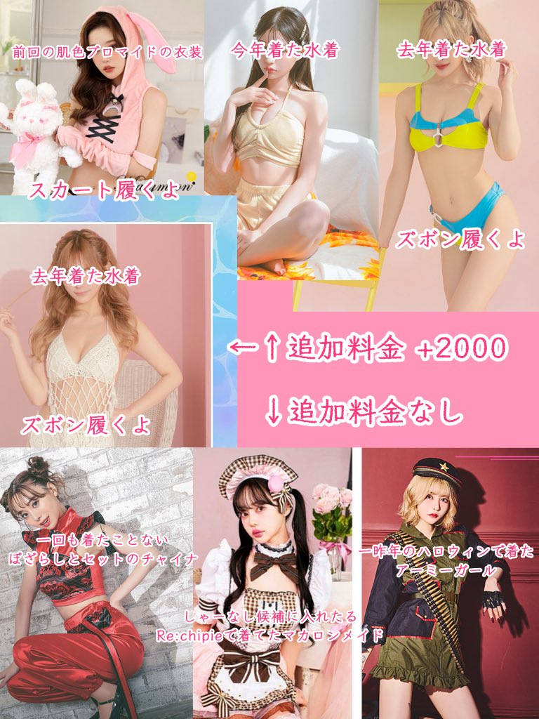 📷撮影会告知

10月25日(土)ハロウィンスタジオ撮影会
名古屋市内
1枠 50分
基本料金 6000円
衣装による追加料金 +2000円

全7枠あります！
2枠以上取るのもありにします！
着せたい衣装選べます！
えっちなやつは追加料金！

ご予約はDMからお願い致します！