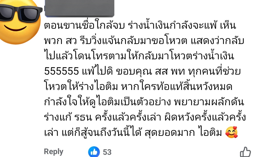ใครท้อแท้สิ้นหวังหมดกำลังใจขอให้ดูไอติมเป็นตัวอย่าง 55666666655