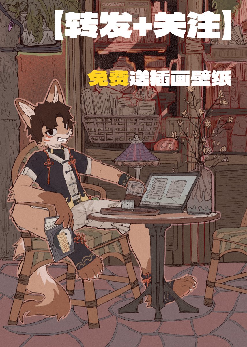 梵铭FUR→福瑞八 tweet media