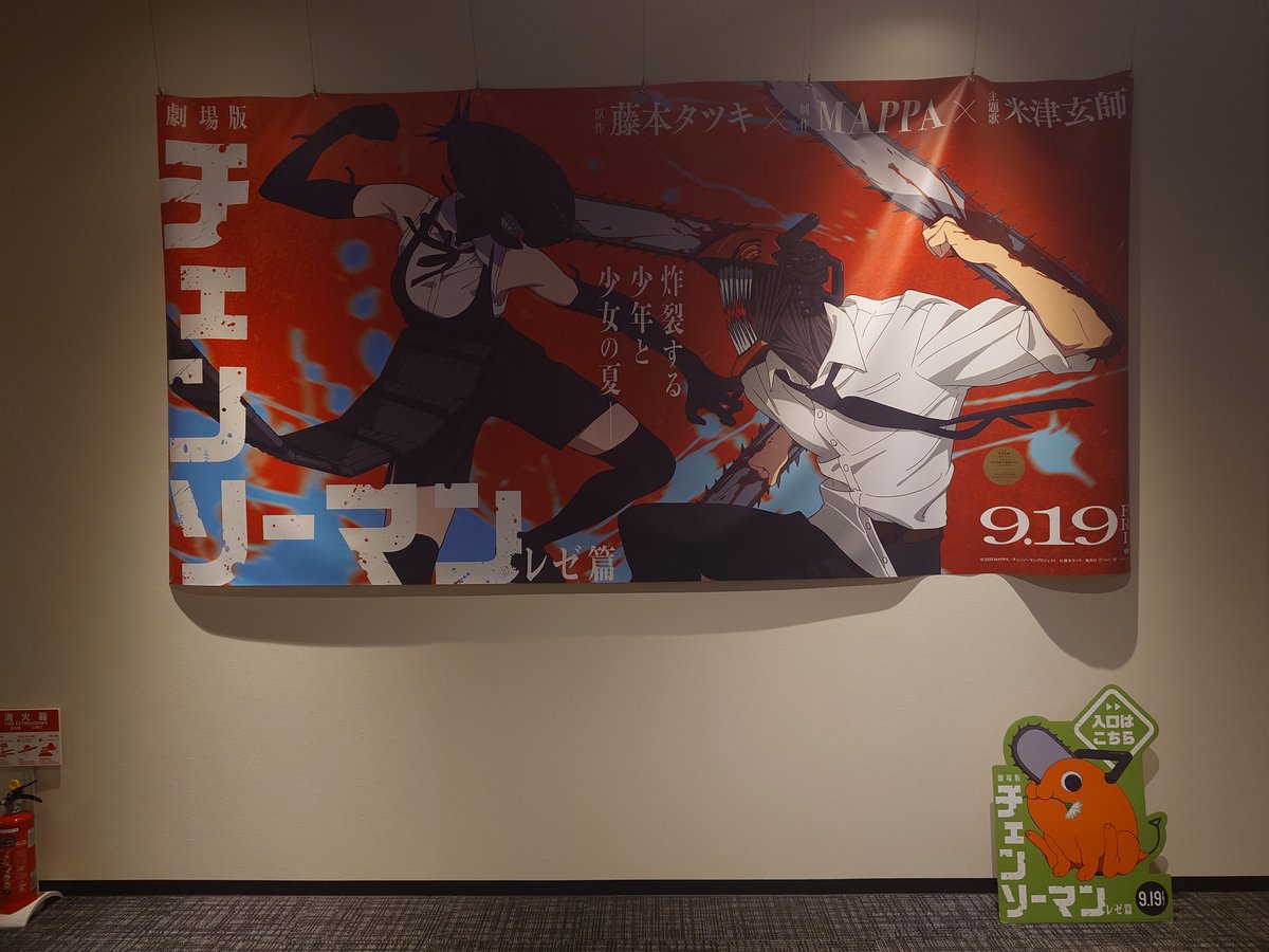 bax_oh's tweet photo. 秒速５センチメートルの前日に #チェーンソーマン 観た.振れ幅ハンパないｗけど,共通としては両方切なさは強烈で,後から呪いのようにジワる

公安の岸辺がレゼの生い立ちを語るシーンが一瞬ありますが,そこが本質と僕は思い

「支配と搾取」という構図..

しかしレゼは綺麗..

#イオンシネマ #太田市 https://t.co/KD1bNT3dDW
