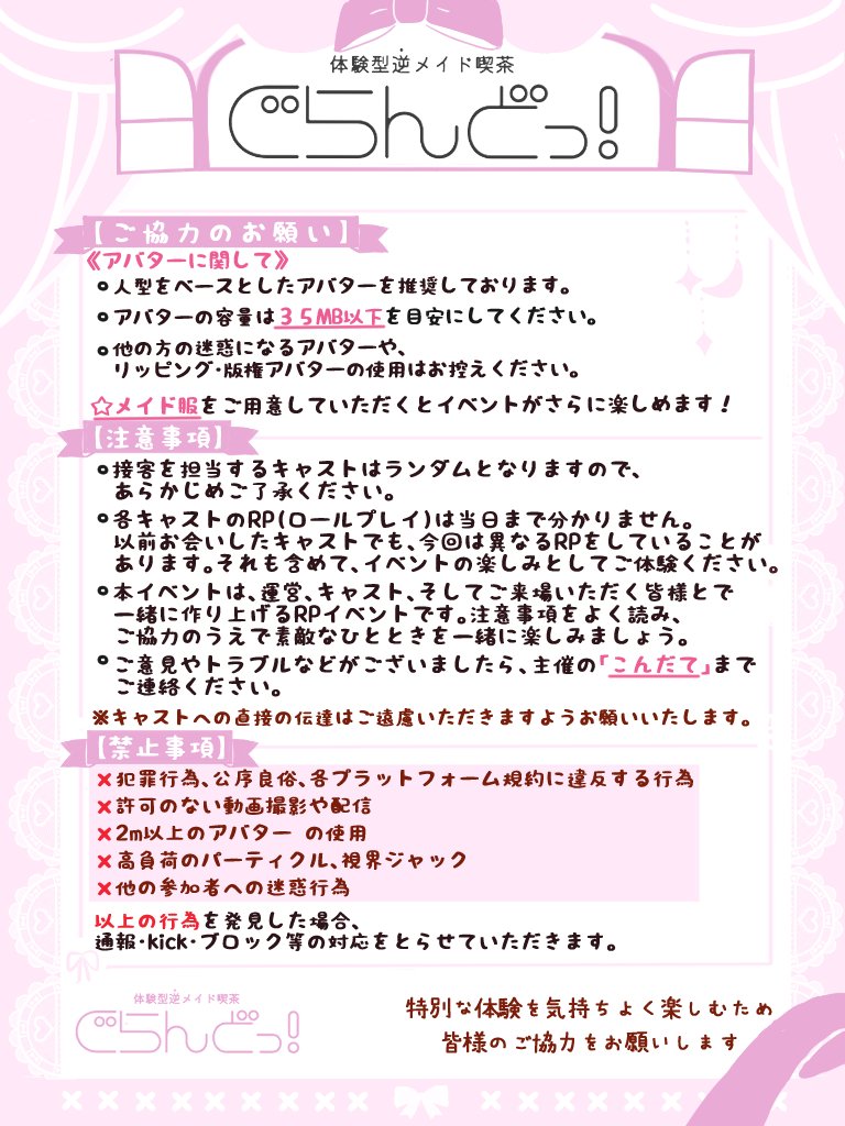 📢【営業日のお知らせ】
👓ハロウィン企画『コナン大作戦』！
🗓 開催日：10月18日（土）21:00~22:45
👓┈┈┈┈┈┈┈┈┈┈┈┈┈┈┈┈🎀
🫖メイドと執事が “大人⇄子供” に！？
🔸お客様もメイド体験あり🎀
🔸アフターあり
🎀┈┈┈┈┈┈┈┈┈┈┈┈┈┈┈┈👓
