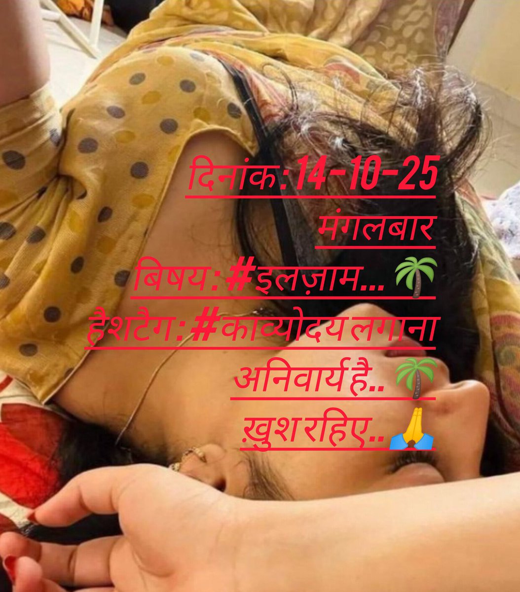 हम पर तुम्हारी चाह का #इल्ज़ाम ही तो है
दुश्नाम तो नहीं है ये इकराम ही तो है
#NagarmalGoel
 #काव्योदय