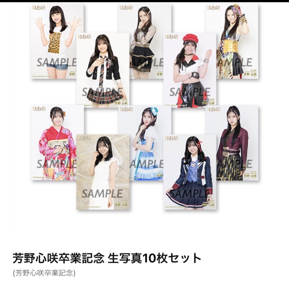 芳野心咲コミュニティ🍀🎫 (@misaki_nmb7) / Posts / X