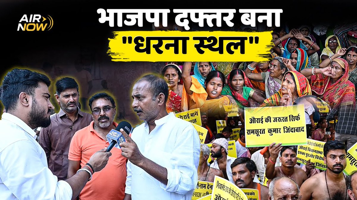 Bihar में सीट शेयरिंग विवाद पर BJP कार्यकर्ताओं का जोरदार प्रदर्शन | Nityanand Rai | Election Update

<a href="/nityanandraibjp/">Nityanand Rai</a> <a href="/BJP4India/">BJP</a> 

Full Video :- youtu.be/CCOiS4Drj8U

#SeatSharing  #bjpworkers #BiharNews  #nityanandrai #BiharElections2025