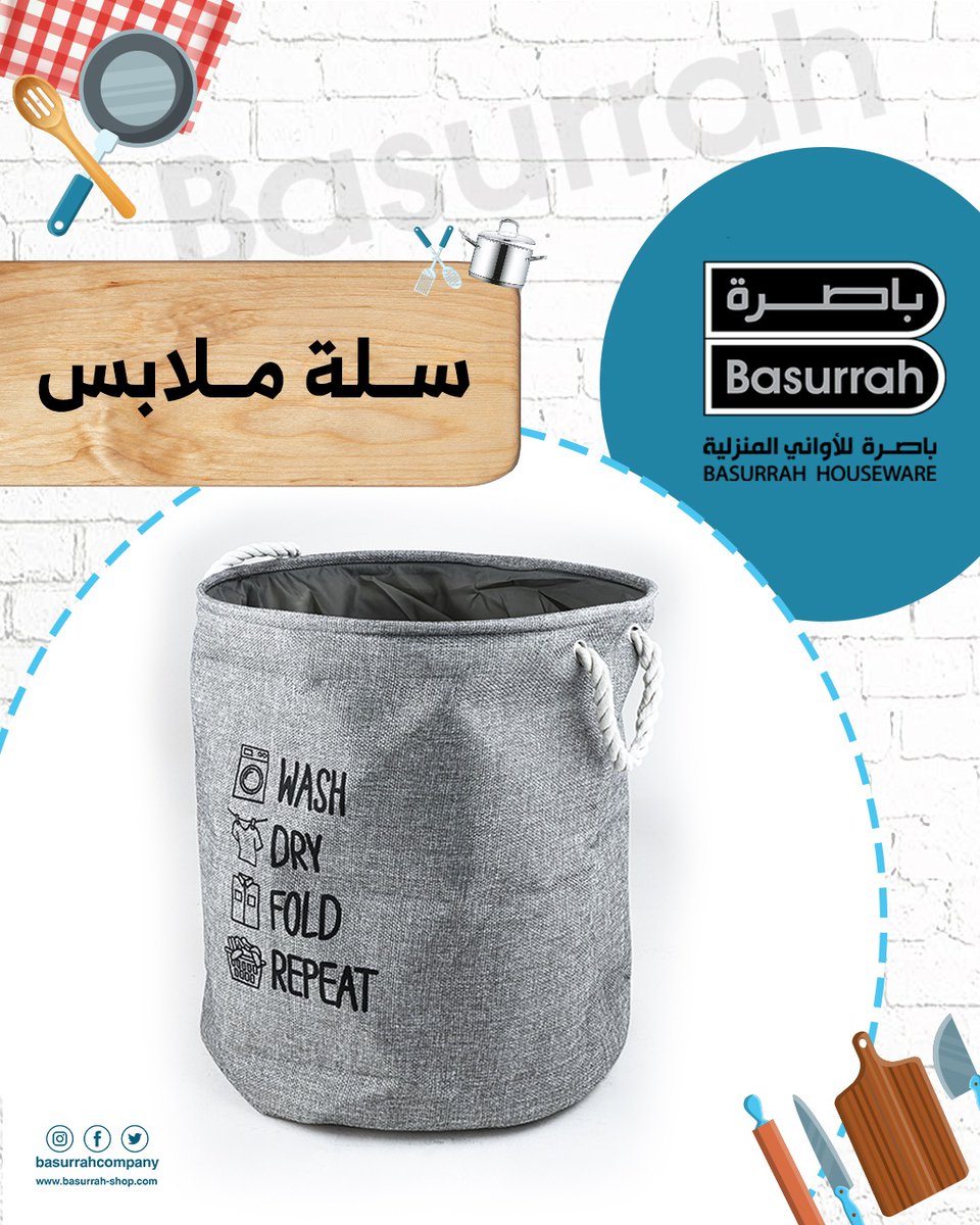 basurrahcompany's tweet photo. سلة ملابس أنيقة وعملية من باصرة 🤍
تصميم عصري بخامة متينة وسهلة التنظيف،
تساعدك تحافظي على ترتيب الغسيل بكل سهولة ✨ https://t.co/5eIjxJQxU1