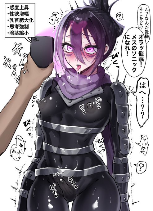 強制洗脳催眠されるソニック 