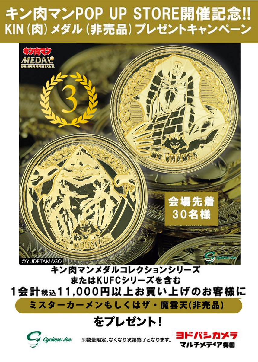 ヨドバシ 梅田店 on X