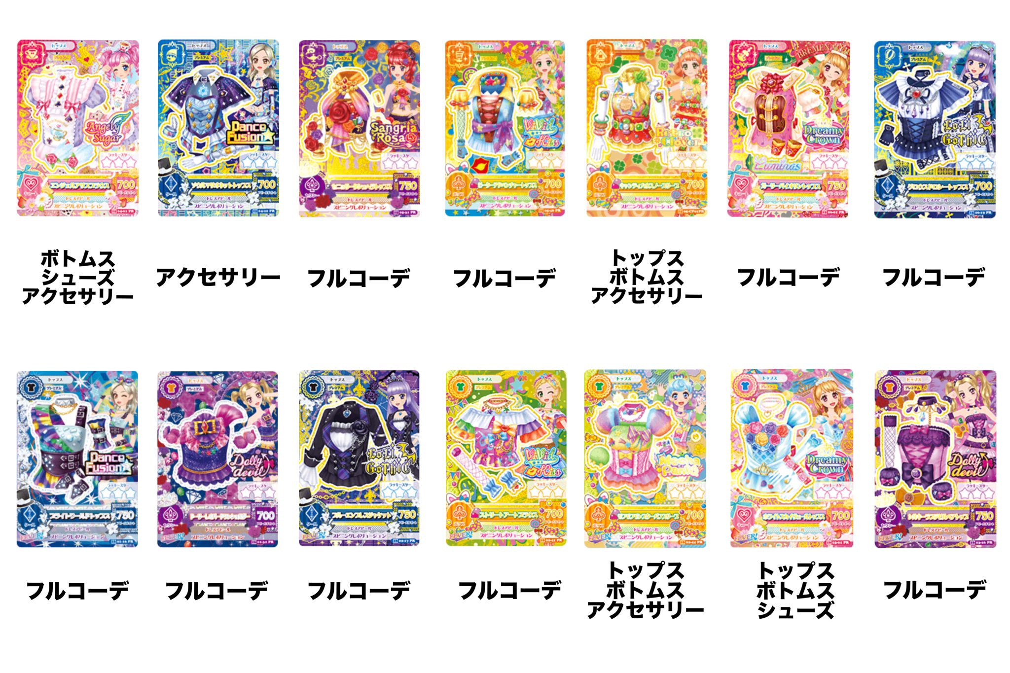 アイカツカード - Search / X