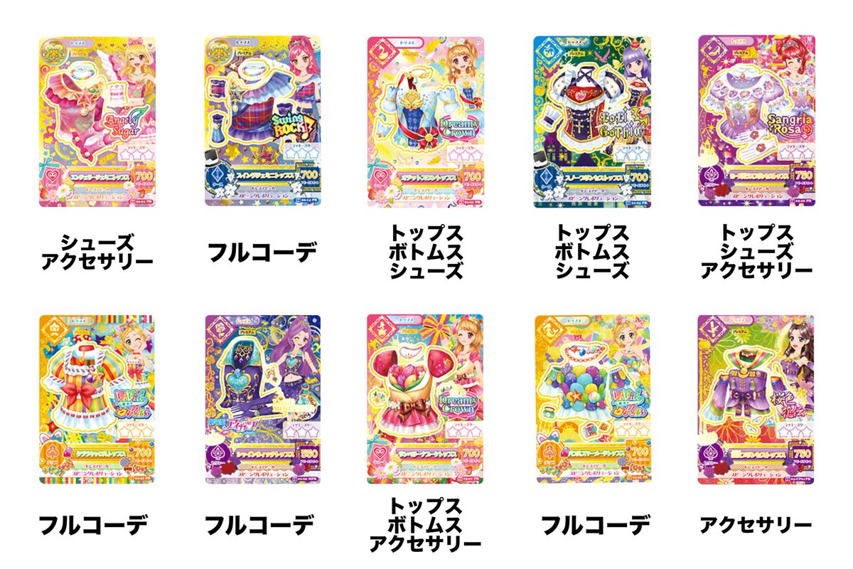 即購入不可❗️アイカツカード ⑨ 新品未使用】アイプリカード＆アイカツアカデミー！カード