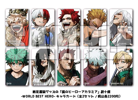 【交換 譲渡】僕のヒーローアカデミア ヒロアカ ジャンプGIGA AUTUMN 2025 十傑  缶バッジ カード 全サ 定期購読サービス

譲　爆豪以外　缶バッジ20カード5

求　定価＋送料&gt;爆豪

＊詳細分からない為仮約束
＊ALT記載あります

上記ご了承の上お声がけよろしくお願い致します🙇‍♀️