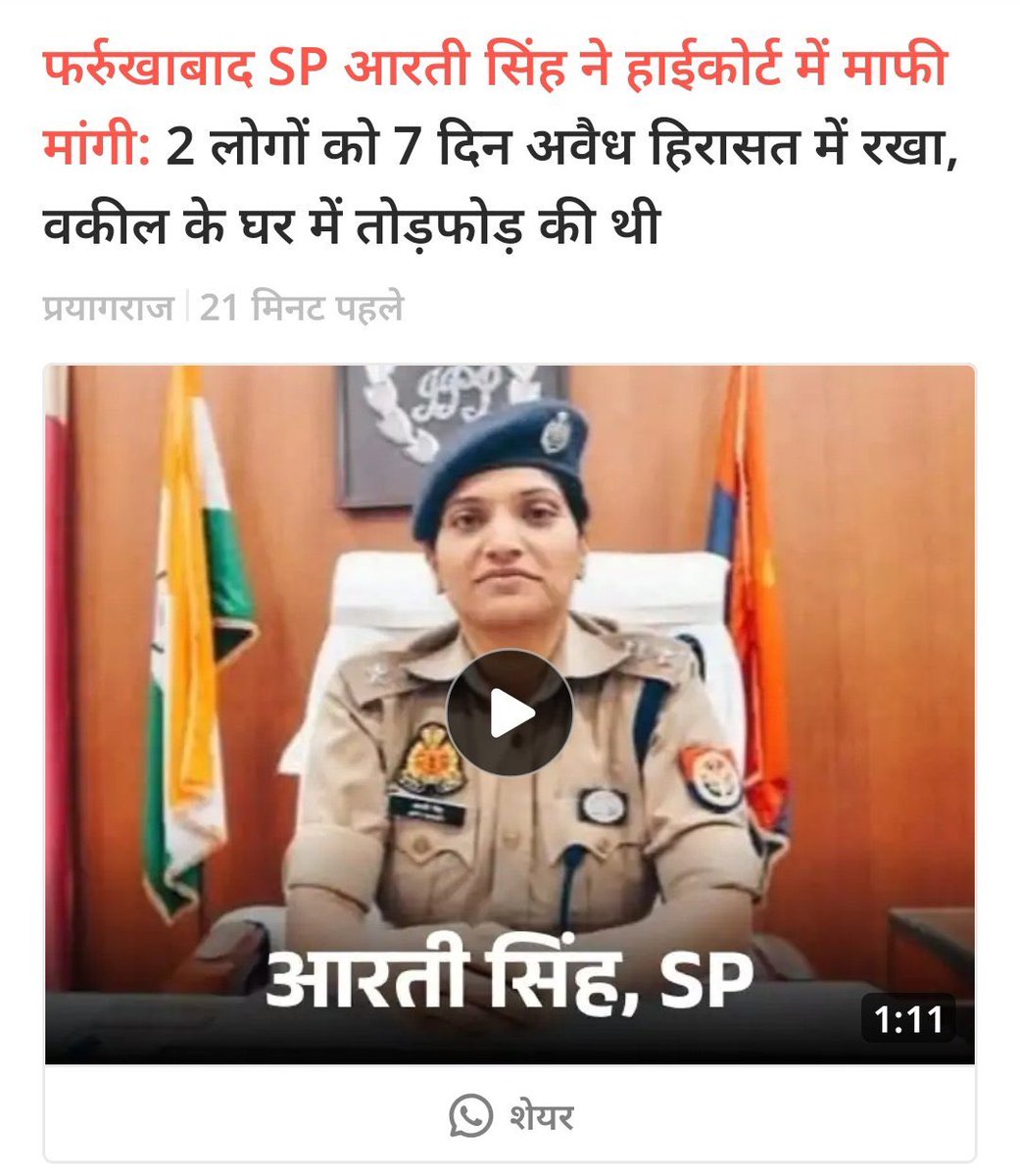 MamtaTripathi80's tweet image. अगर खोजने निकलेंगे तो #यूपी में ऐसे अधिकारियों की भरमार मिल जाएगी जो अपने पद का दुरूपयोग “निजी स्कोर सेटलमेंट” के लिए कर रहे हैं…
हर व्यक्ति #हाईकोर्ट और #सुप्रीम कोर्ट की लंबी और खर्चीली लड़ाई नहीं लड़ सकता…
कुर्सी का नशा व्यक्ति को मदान्ध कर देता है…मगर सरकार ने पॉलिसी बना…