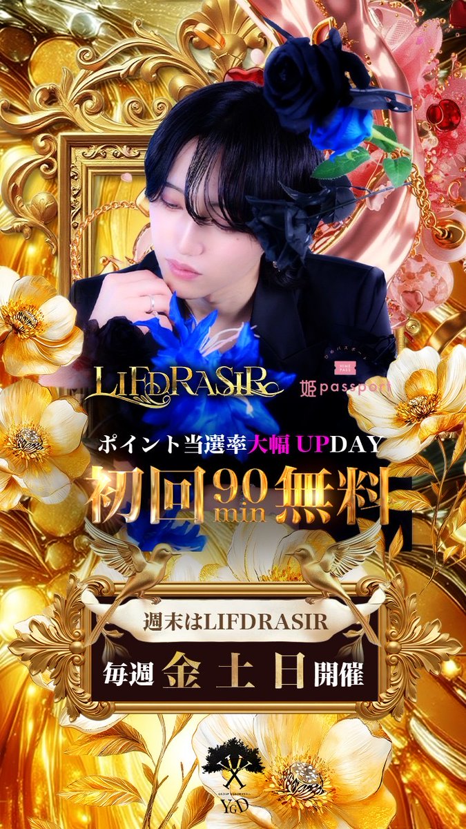 ユグドラシル　リーフ Group Yggdrasill公式サイト