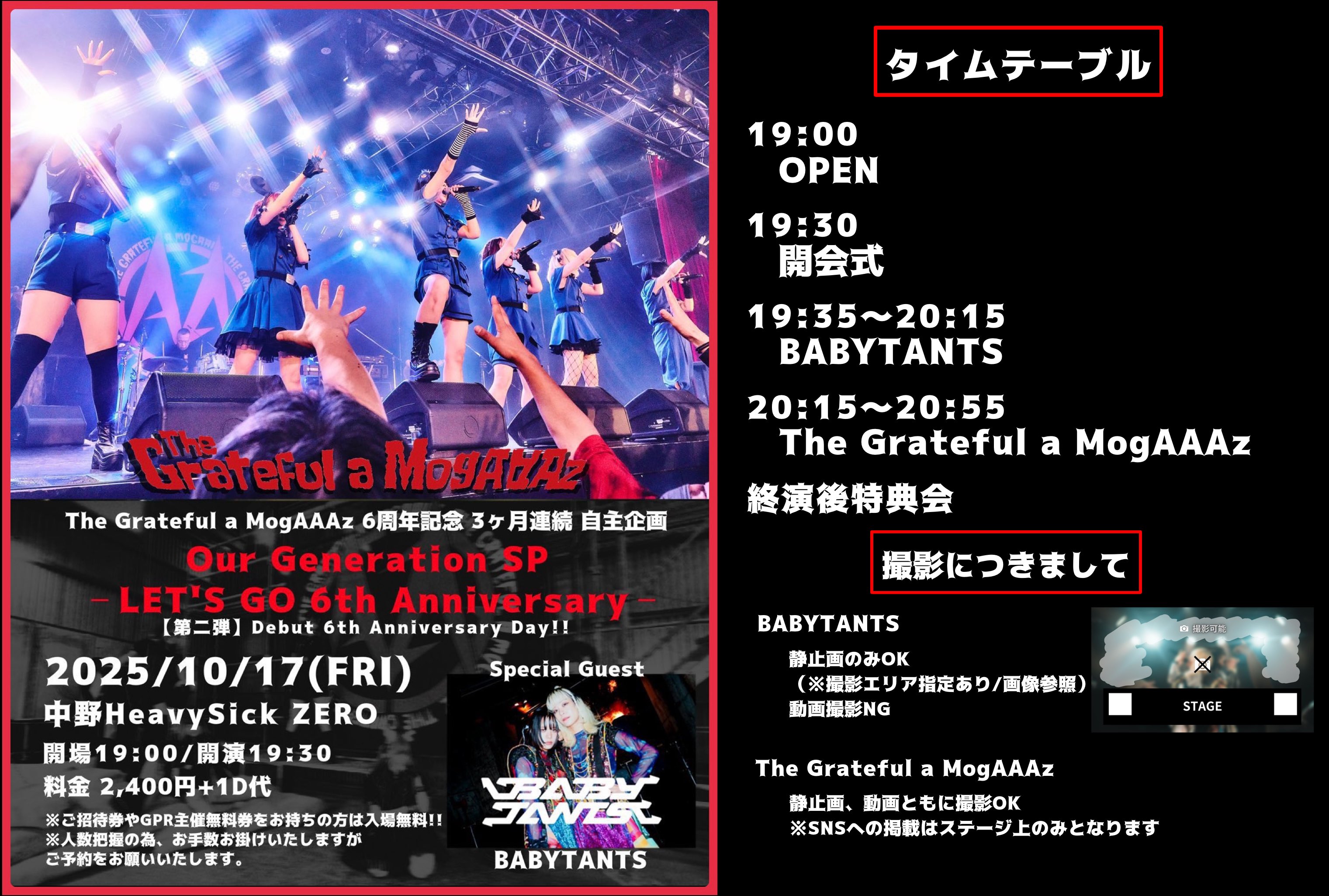 【未開封】 BABYL 夏フェス 3点セット ワンピース BABY JSK Lace Frill JSK (2024 2nd release) by