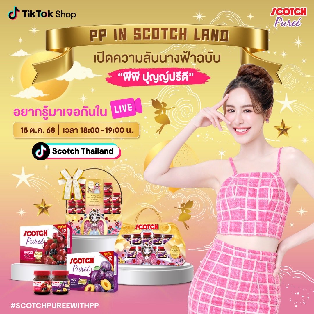ขอขอบคุณทาง Scotch Thailand เป็นอย่างสูงนะคะ ที่ชวนพีพีไปร่วมไลฟ์ในครั้งนี้ พี่ๆ ทุกคนน่ารักและต้อนรับพีพีเป็นอย่างดี ทำให้ดูแล้วเพลินสนุกสุดๆ เลยค่า หากมีโอกาสหน้าชวนน้องพีพีไปจอยไลฟ์ได้อีกนะค้า 🙇‍♀️💜

PP IN SCOTCH LAND

<a href="/ScotchFamily/">Scotchthailand</a> 

#SCOTCHPUREEWITHPP
#พีพีปุญญ์ปรีดี