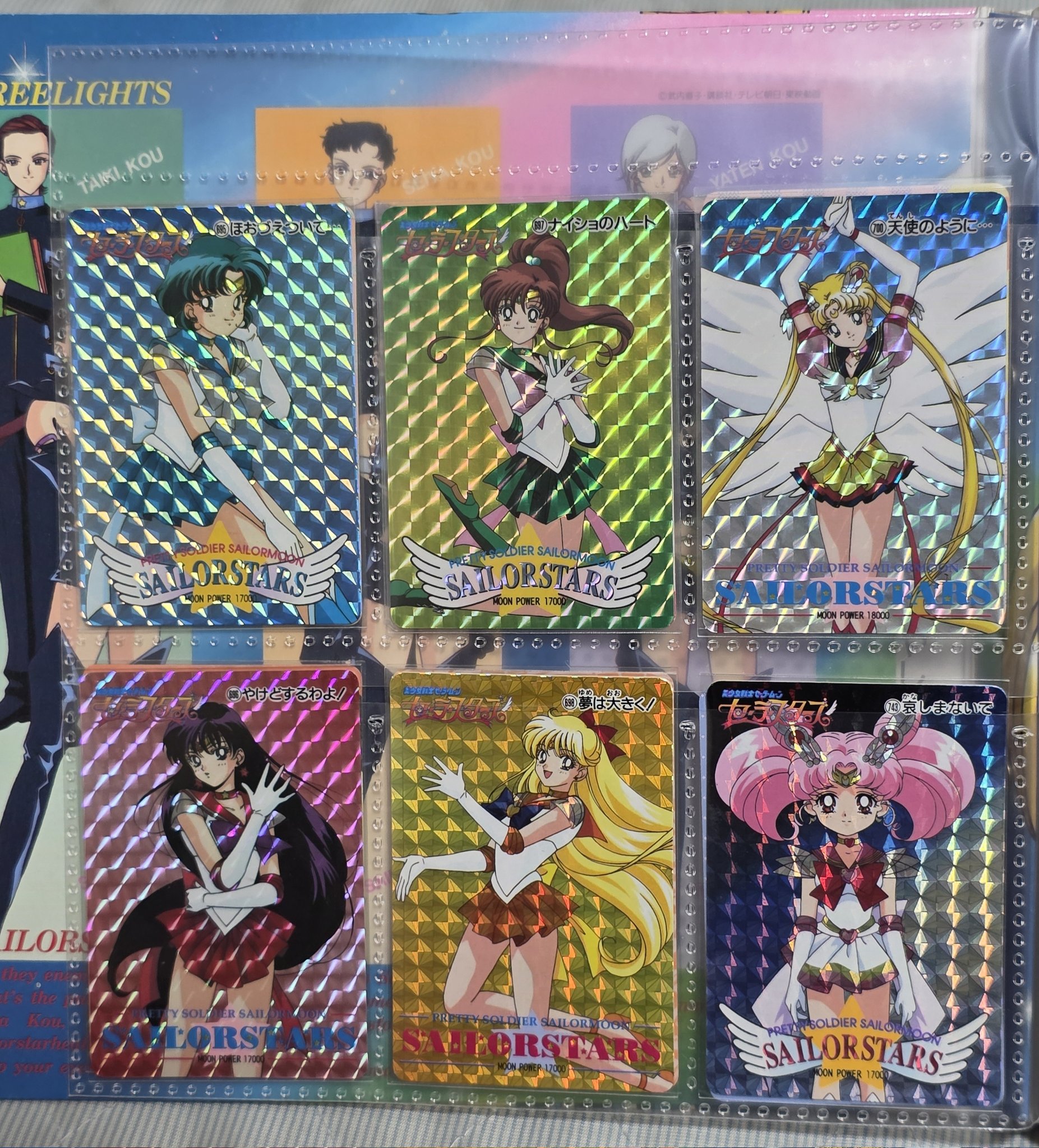 セーラームーン カードダス アルバム 美少女戦士セーラームーン カードダス システムファイル 当時物