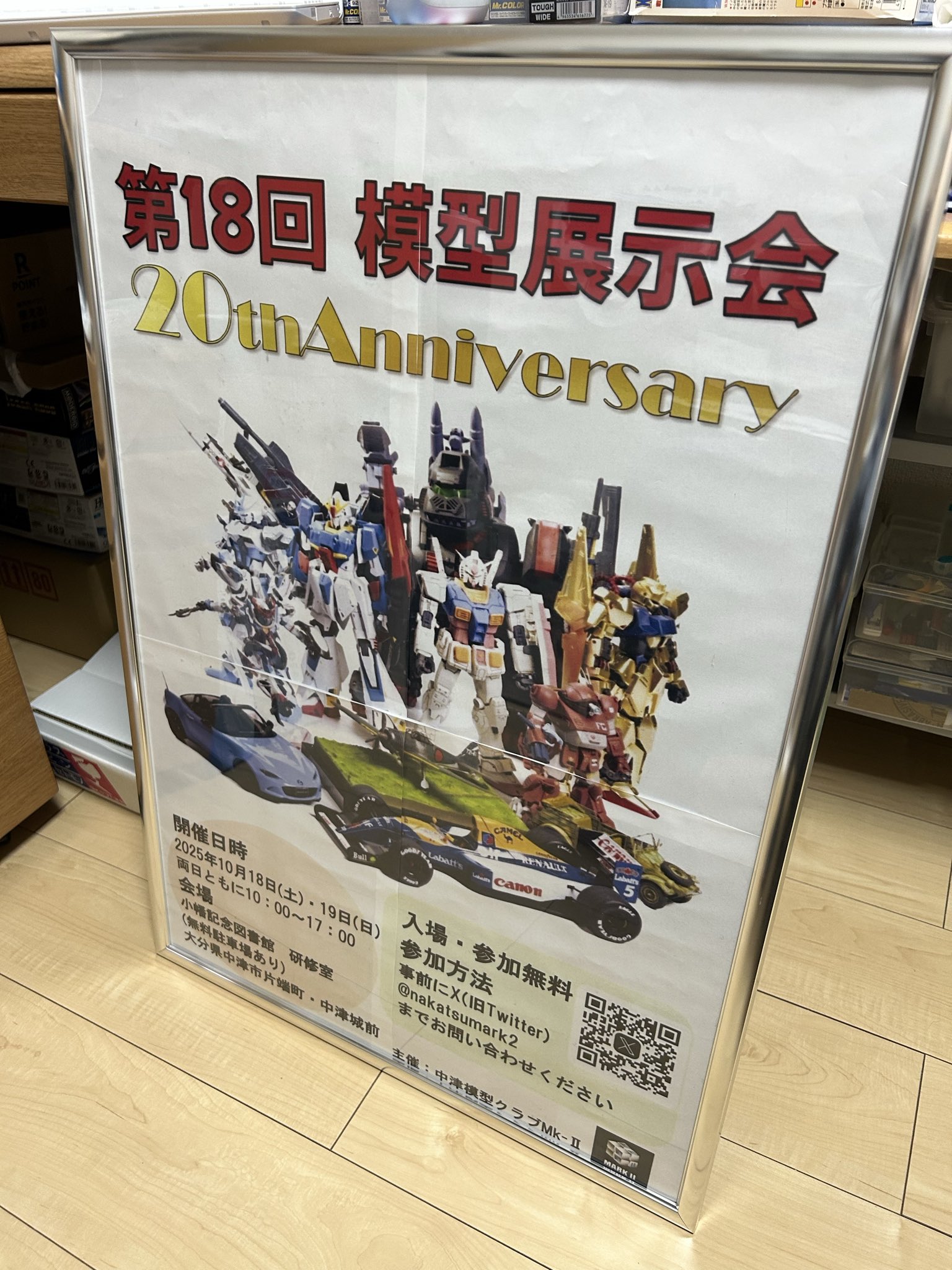 風雷ページ Ninja ZX-25R (2020-) ミラーベースプレート --