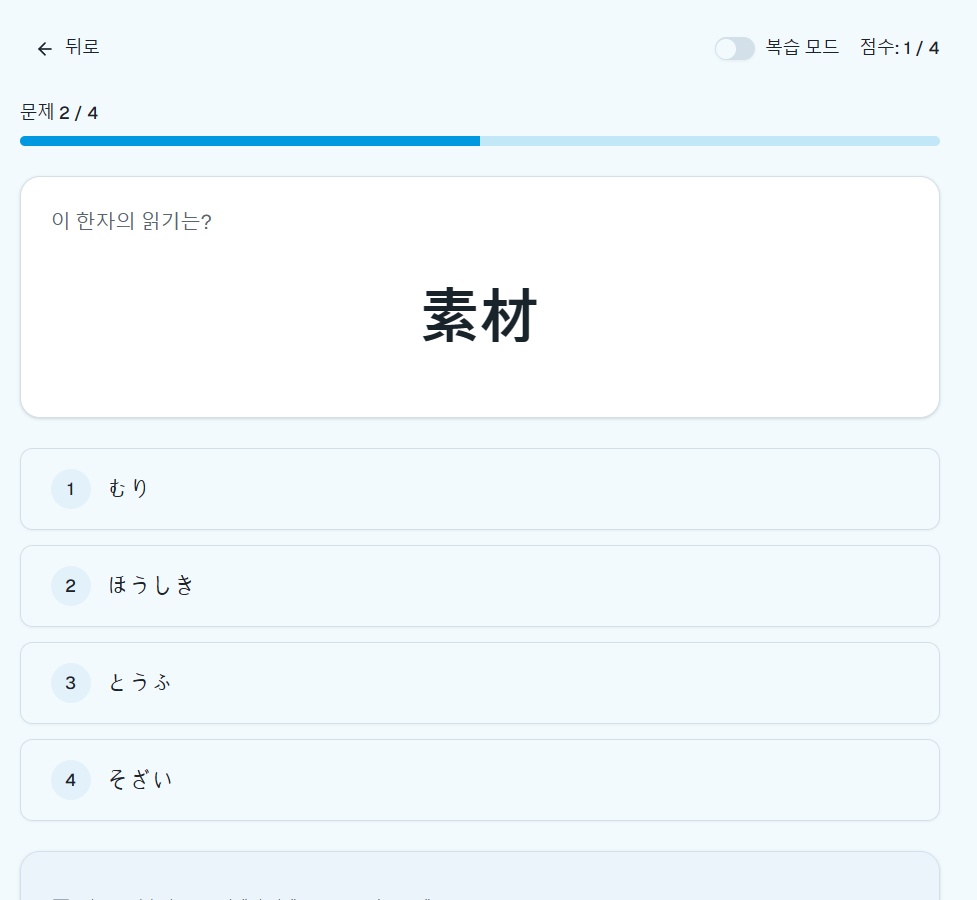 단어 공부 귀찮아-