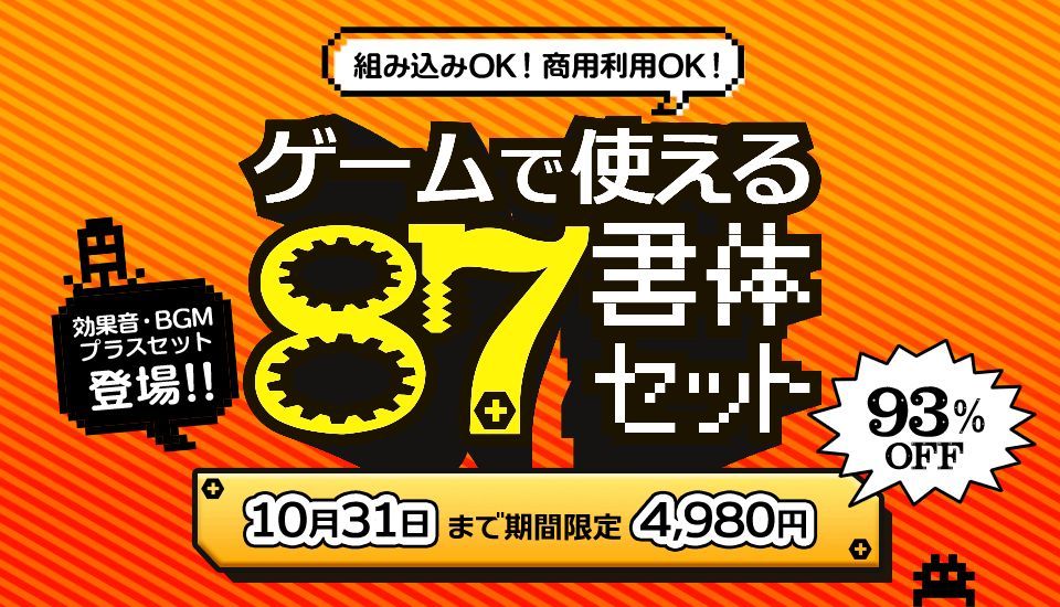 フォントのことならデザインポケット (@designpocket_jp) on Twitter photo ゲームで使える87書体セット✨
柔軟な使用許諾でゲーム組込はもちろん同人誌や動画にもご利用いただけます!
designpocket.jp/static/font/ca… ゲームで使える87書体セット✨
柔軟な使用許諾でゲーム組込はもちろん同人誌や動画にもご利用いただけます!
designpocket.jp/static/font/ca…
