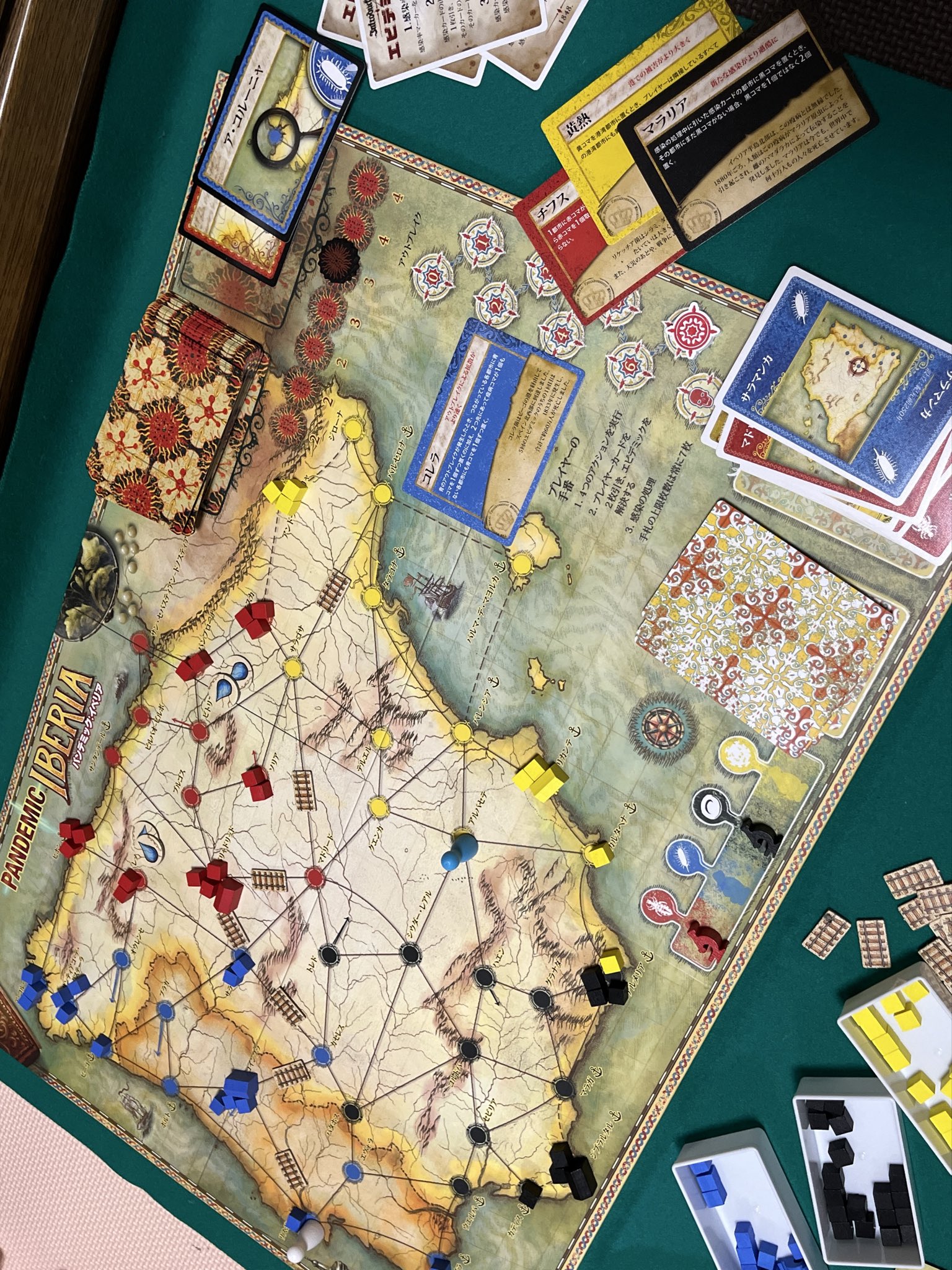 PANDEMIC: IBERIA 限定コレクターズエディション イベリア Pandemic