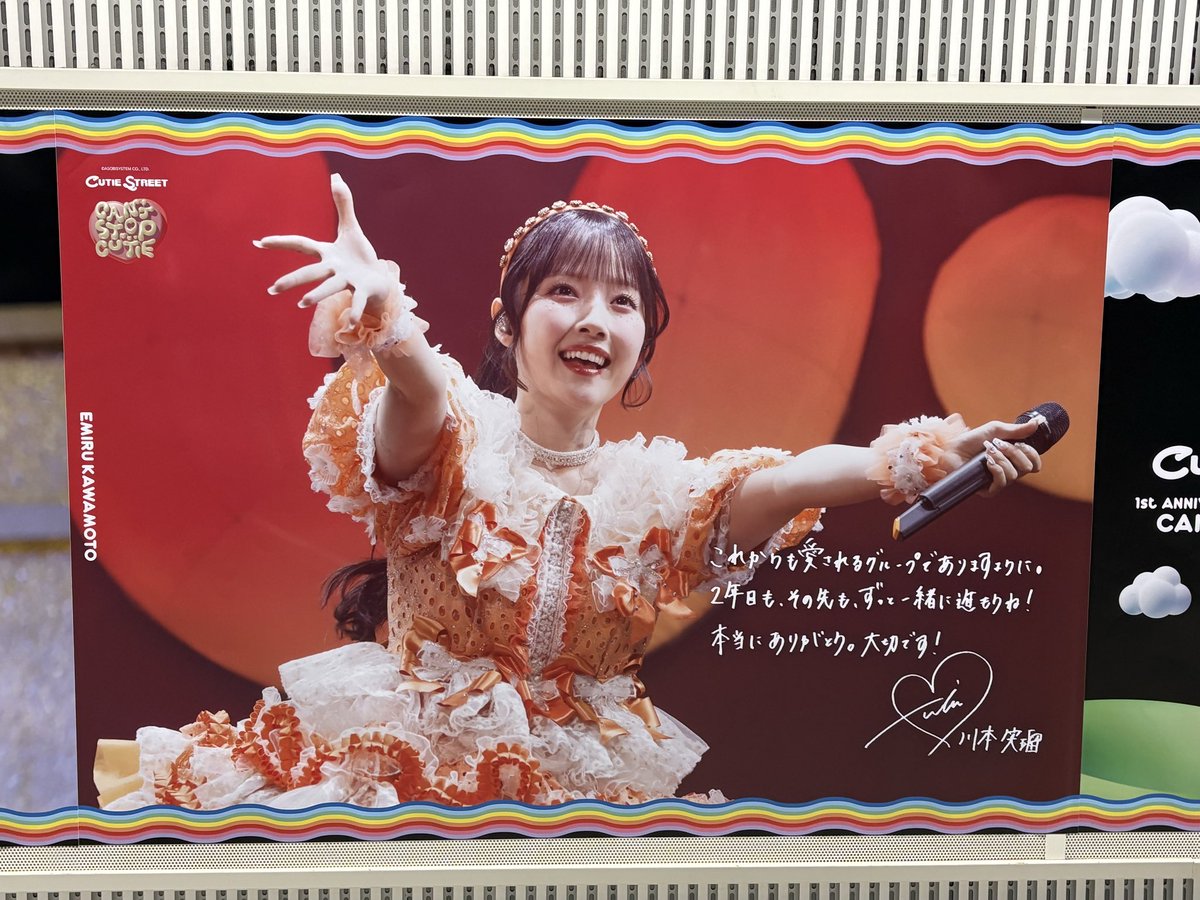 KaEmY149's tweet photo. 初tagです！

関東 | 99 🚹 | 180cm | 🧡

13日のツアーファイナルで初めてきゅーすとのライブに参戦しました！
きゅーてすとの友達を作りたくてアカウント作成しました！
みなさんと仲良くなりたいです！よろしくお願いします！

#きゅーすと 
#きゅーてすとと繋がりたい 
#えみるがみるの https://t.co/swp3c7S8Bp