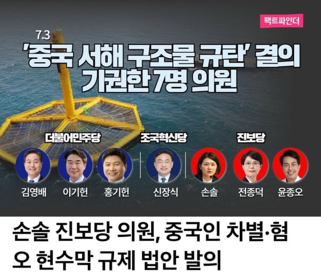 ajirangei's tweet image. 세금 처 먹으면서 서해구조물은 기권한 것들
